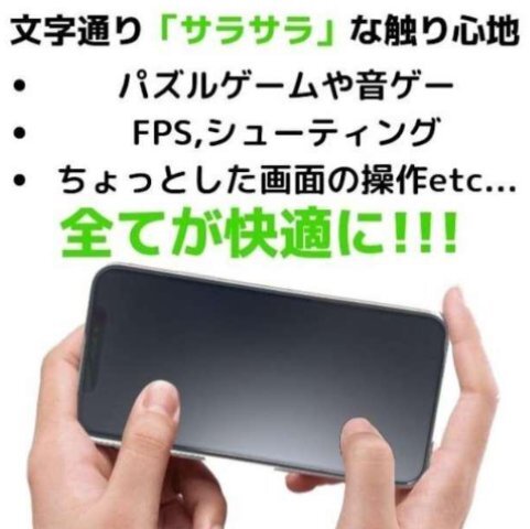 【即日発送】iPhone13/13pro/14 ガラスフィルム 指紋防止_画像3