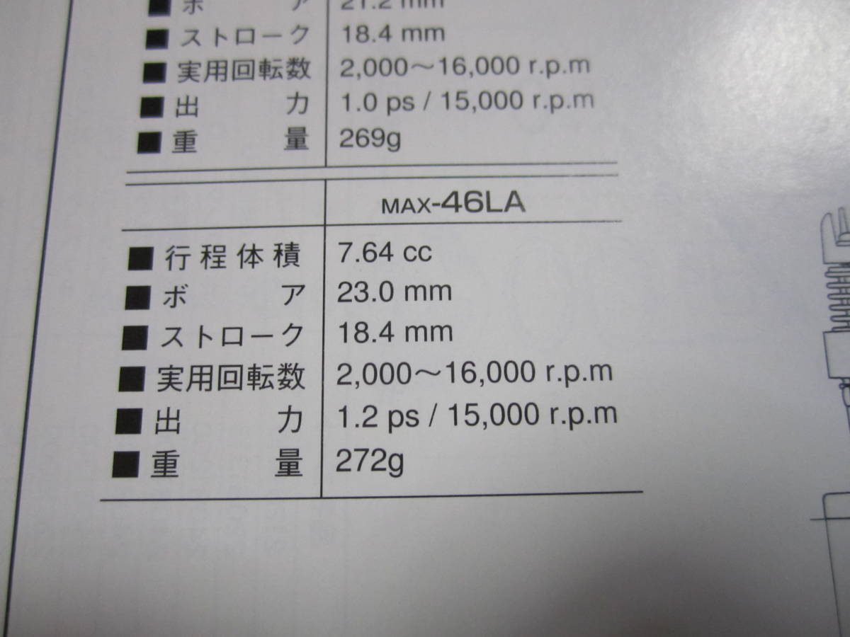  raw rice field wireless airplane research place made Flying Tigers 45 Balsa silk .do-p finishing new goods finished machine 