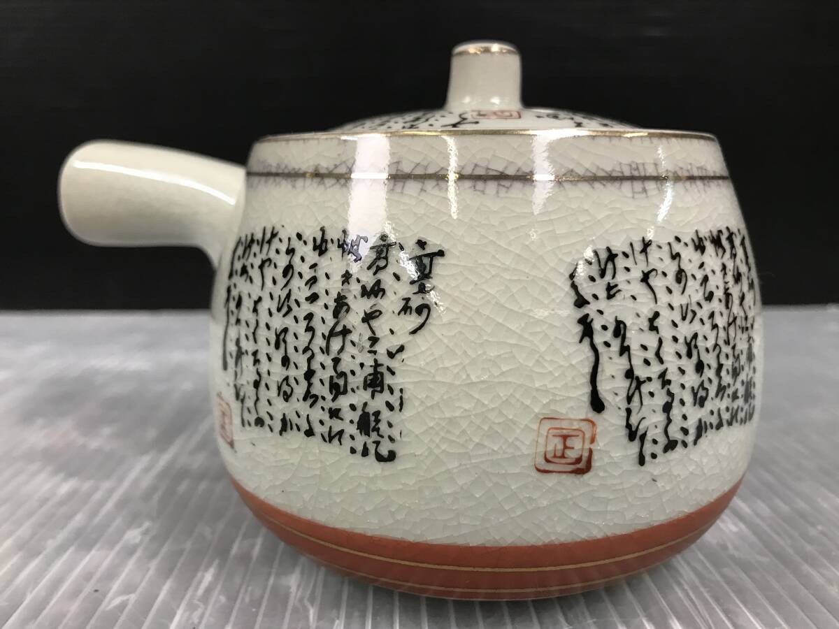 吉/九谷高砂茶器/急須/湯呑み/6点セット/タ-72/陶芸/食器/工芸品/箱破損有り/吉-79 ST_画像6