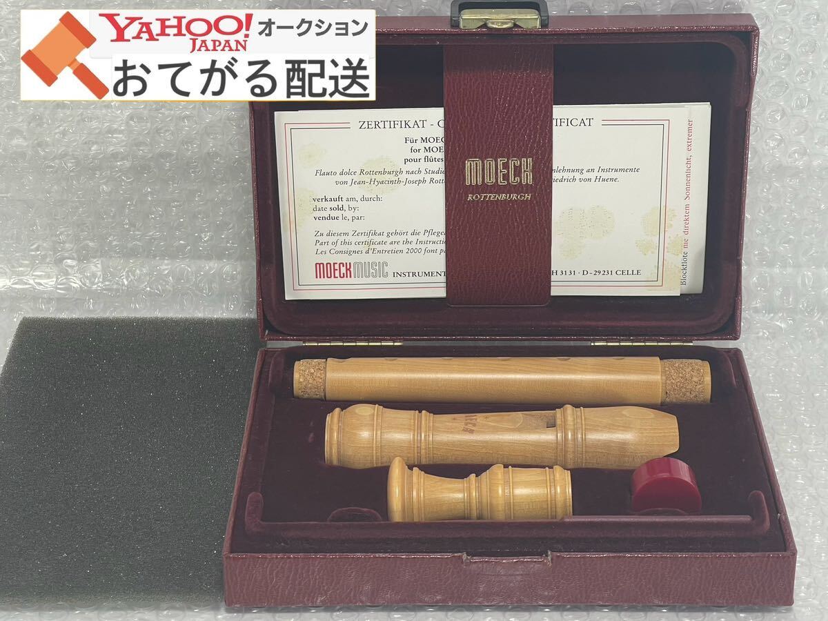  beautiful goods mek Lotte mbrug soprano recorder 3 division 229 Maple case attaching MOECK Rottenburgh Sopran