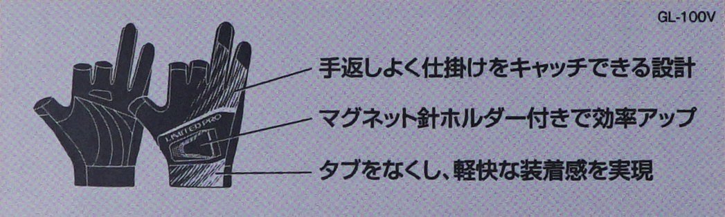 激安スタート ⇒シマノ グローブ マグネット 速乾 グローブ GL-100V 3本切　リミテッドブラック　XLサイズ