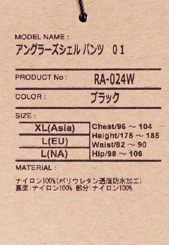 シマノ RA-024W ブラック XLサイズ アングラーズシェル パンツ 01【期間限定価格】_画像4