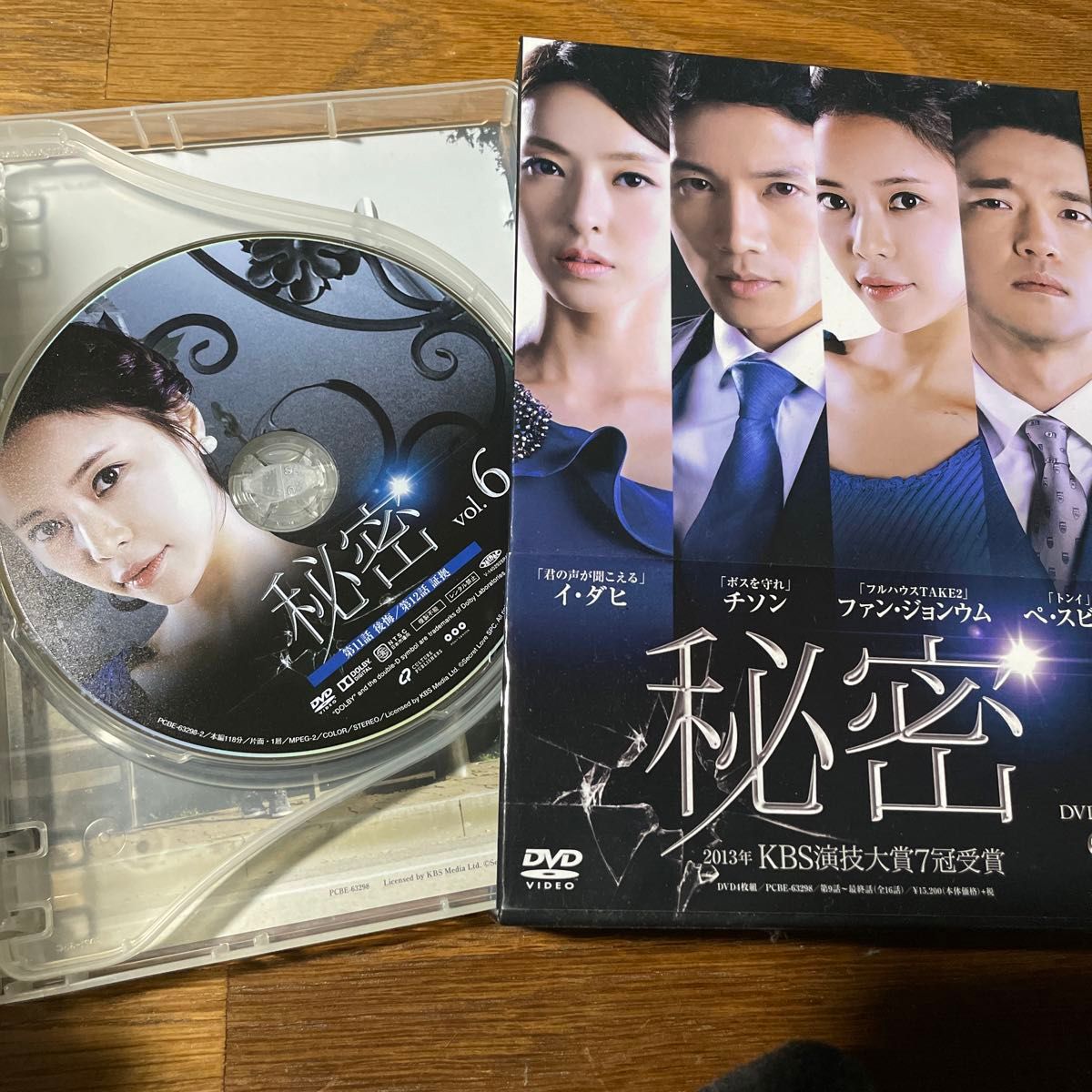 【韓国ドラマ】秘密 DVD-BOX1.２　国内正規品