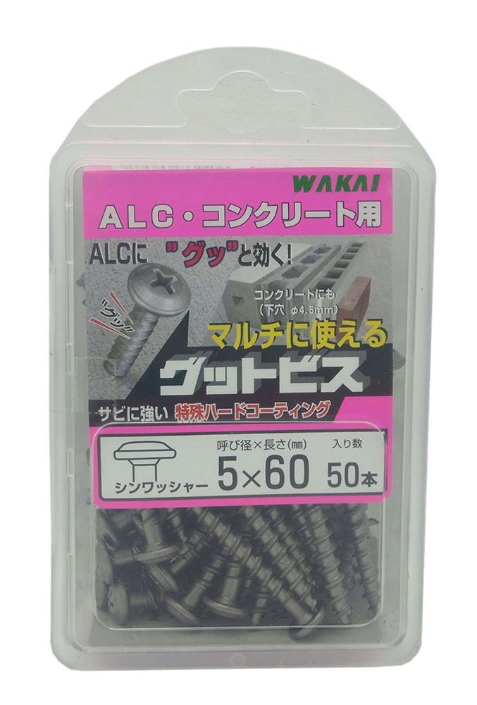  【ネコポス配送】WAKAI ALC・コンクリート用 グットビス 5X60mm 50本入の画像1