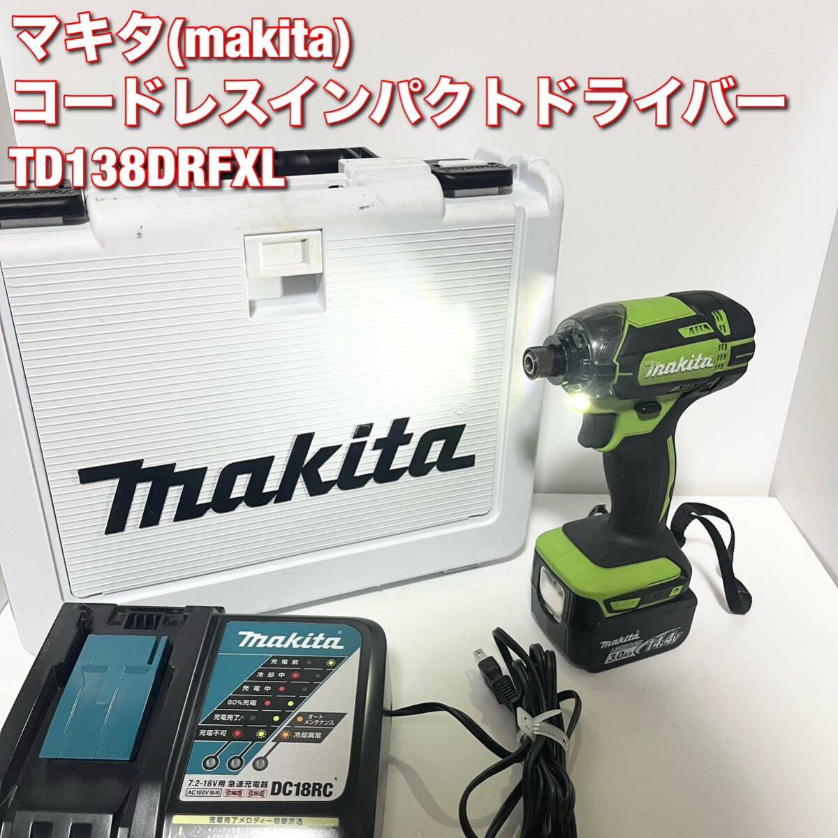 マキタ(makita) コードレスインパクトドライバー TD138DRFXL マキタ(makita) コードレスインパクトドライバー TD138DRFXL