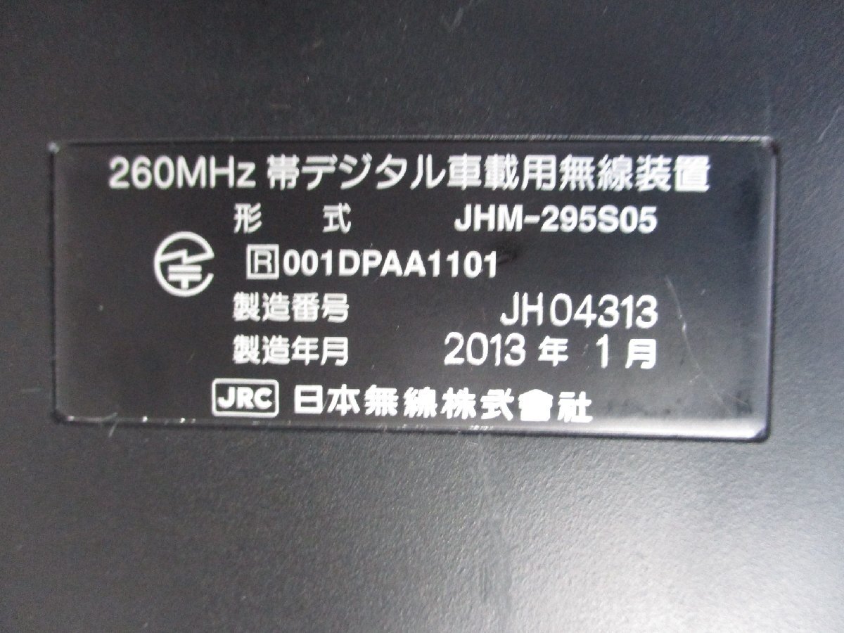 231108[4]送料520円/ジャンク扱い＊日本無線＊JHM-295S05/260MHz帯デジタル車載用無線装置/2013年製/現状の画像7