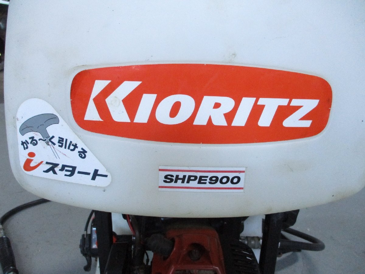 240425[3]＊キョーリツ/KIORITZ＊背負動力噴霧器/iスタート/SHPE900/農薬散布機/薬剤/噴霧機/現状/引取可の画像3