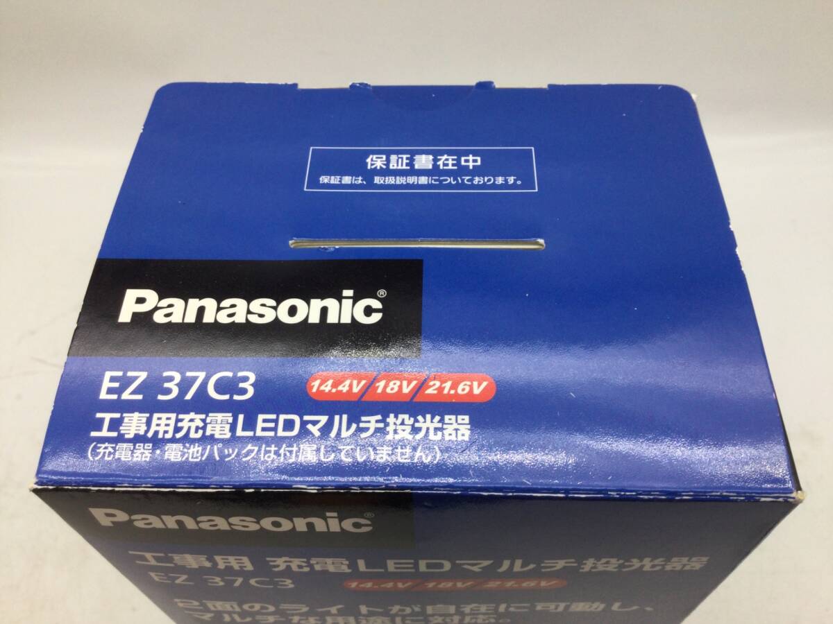 【領収書発行可】☆ パナソニックPanasonic 充電LEDマルチ投光器 ブラック 本体のみ電池別 EZ37C3 ランタン ライト 照明 [IT3BJYARU8ZC]の画像3