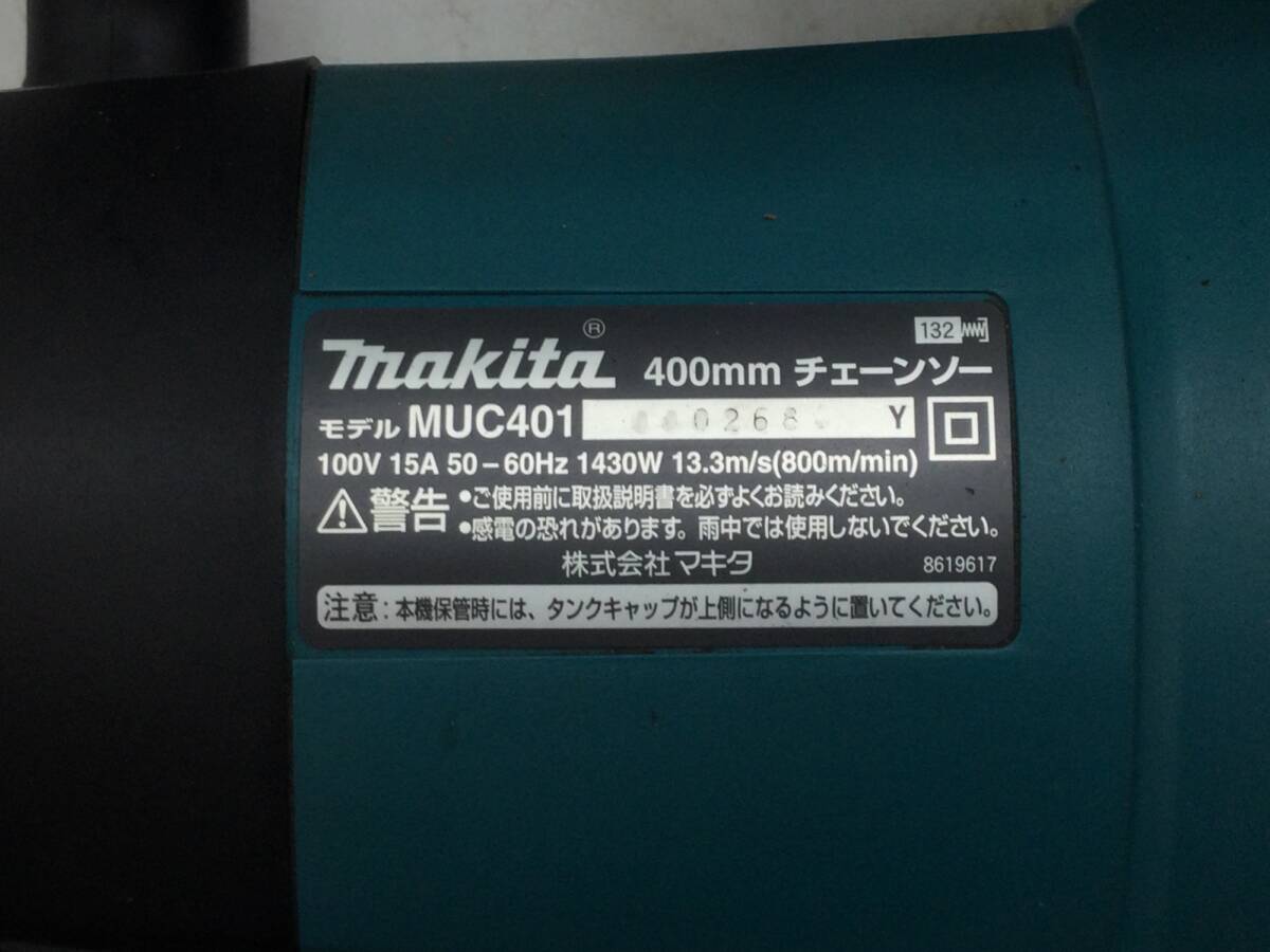 【領収書発行可】☆Makita/マキタ 電気チェーンソー 400mm MUC401 [IT9K8NSF3FCE]_画像3
