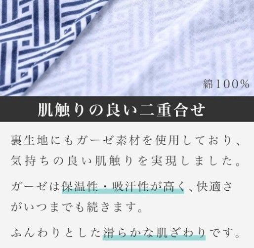 ソフトガーゼ  高級 おねまき 二重合わせ　綿100％