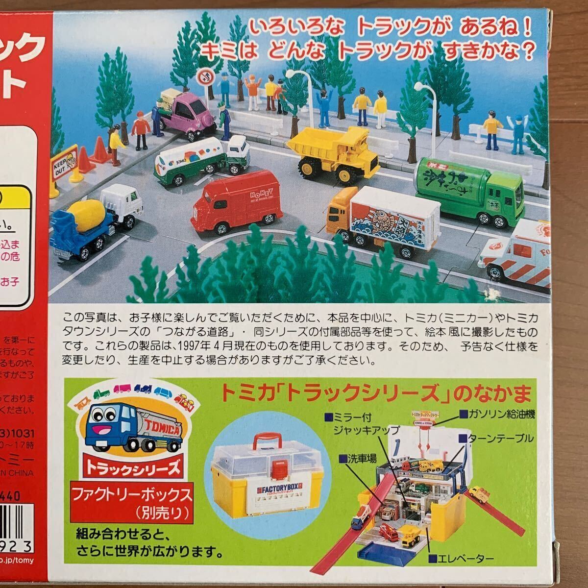 絶版トミカ 赤ロゴTOMY トミカギフト 希少品！ トラックセットの画像6