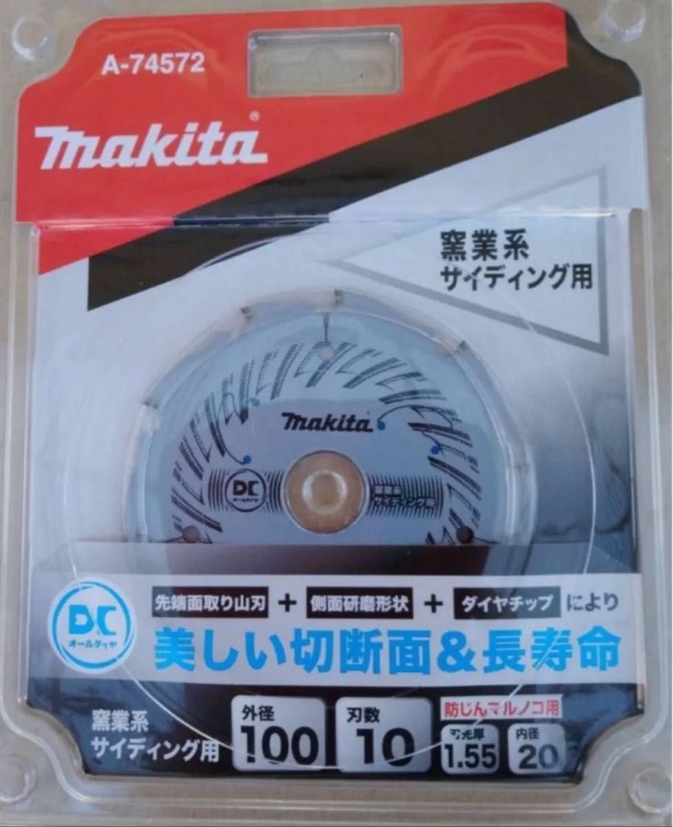 マキタ　サイディング　オール　ダイヤ　チップソー（A-74572）丸ノコ　替刃　外径　100　makita