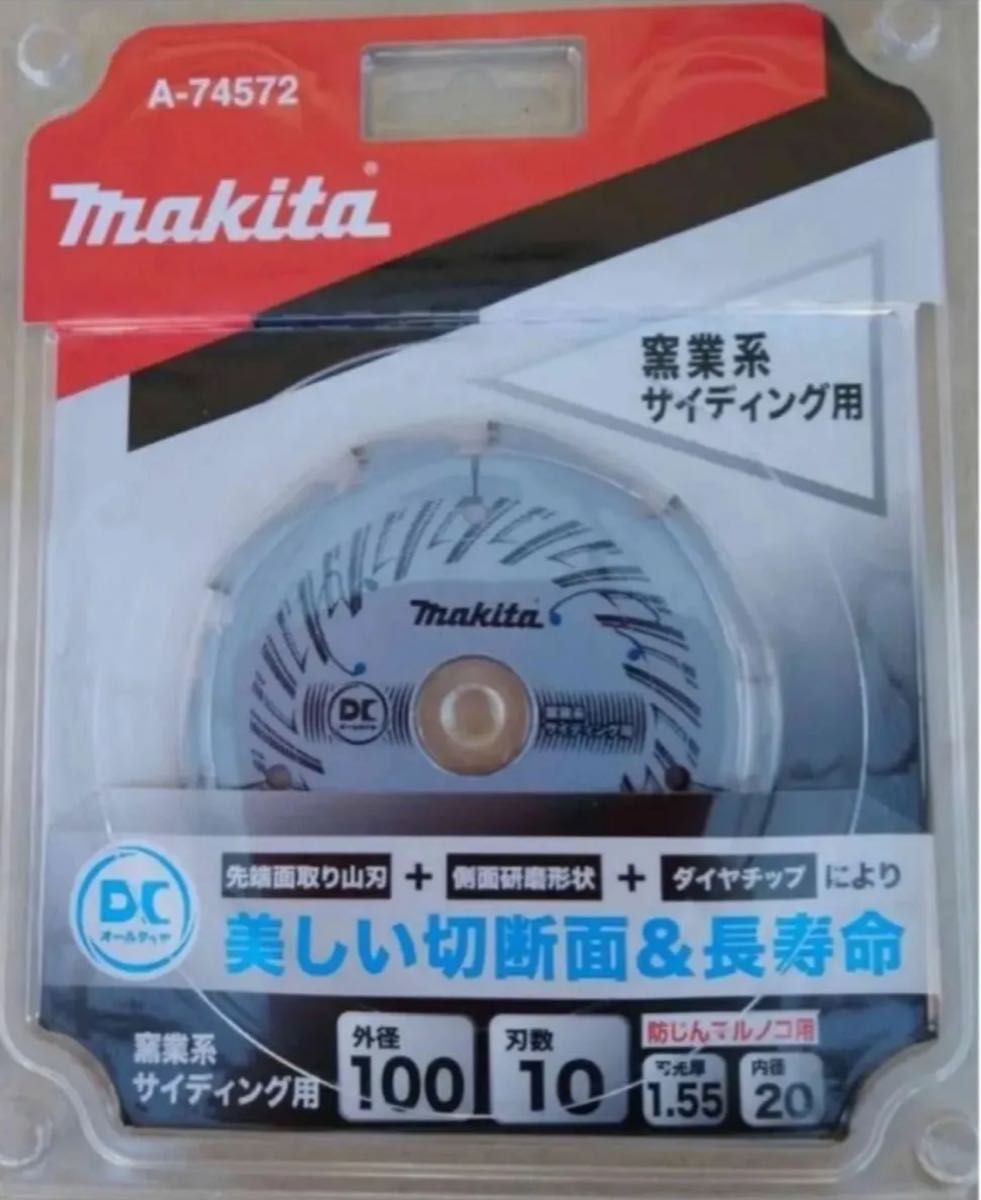 領収書可能　マキタ　サイディング　オール　ダイヤ　チップソー（A-74572）丸ノコ　替刃　外径　100　makita