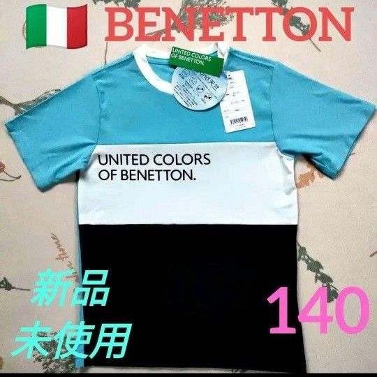 BENETTON Tシャツ 140 速乾 ベネトンカラー半袖（スカイブルーボーダー）