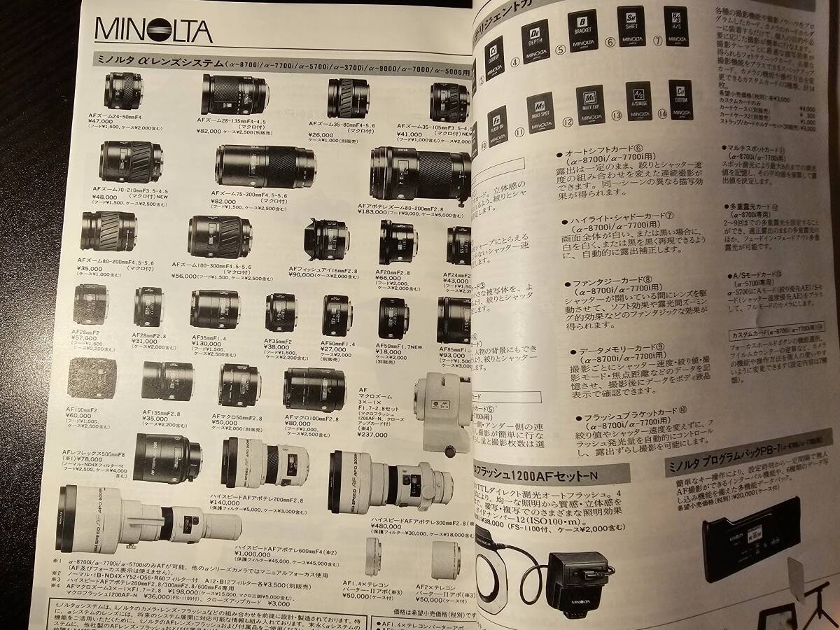 カメラ総合カタログ 91 JAPAN CAMERA SHOW 第100号 1991年3月発行の画像9