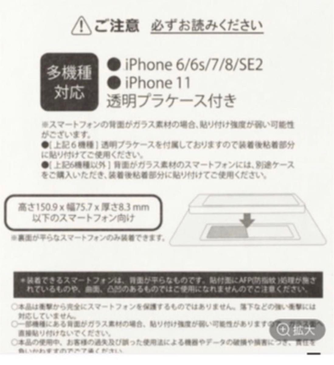 【未使用】【完売品】スマホケース　ミッフィー×スタディオクリップ　iPhone 6.7.8.se2.11