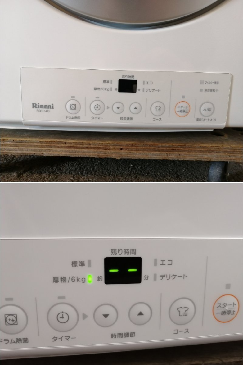 Rinnai# city gas gas dryer RDT-54S-SV. futoshi kun RDT-54S left opening 5Kg operation goods Nagoya white 2019 year made standard dryer 