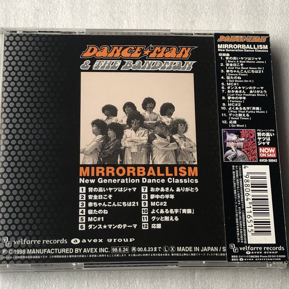 中古CD Dance☆Man ダンスマン /Mirrorballism 2 -New Generation Dance Classics- (1998年)_画像2