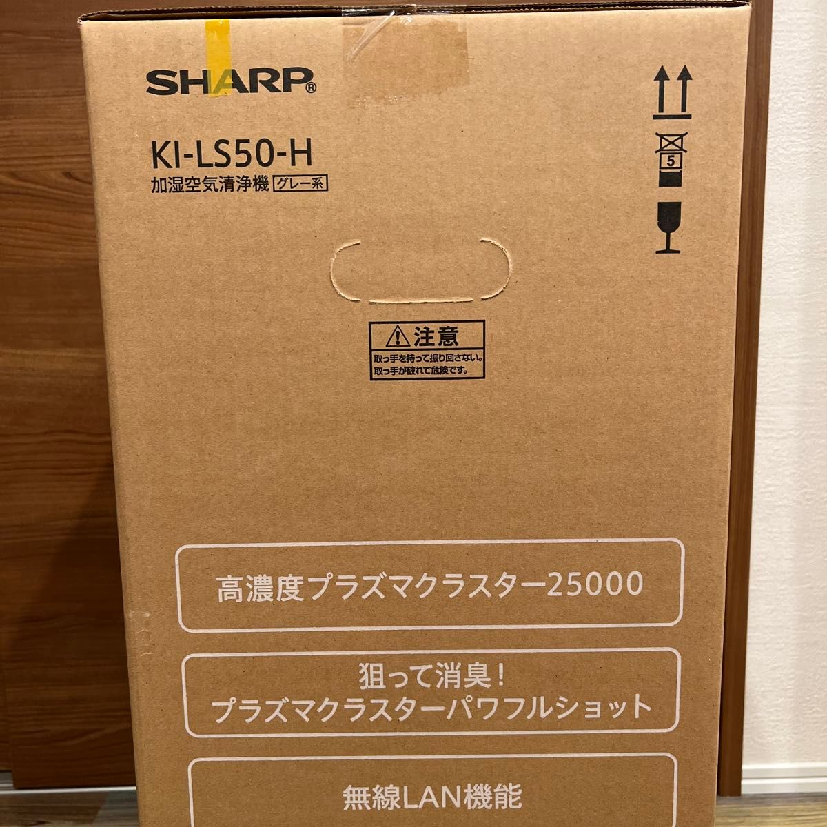 SHARP 加湿空気清浄機　KI-LS50-H