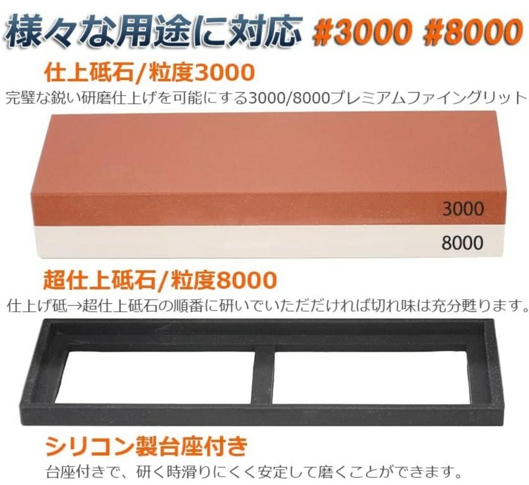 両面砥石 砥石 包丁研ぎ シャープナー 3000番 8000番 ゴム台座付き_画像2