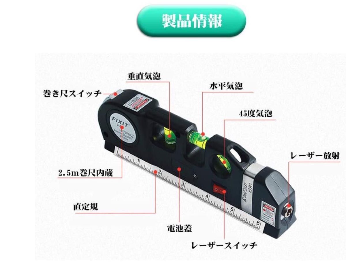 １台4役 水平器 水準器 水平垂直 計測機器 巻尺 メジャー距離測定器 ノギス傾斜計 /巻き尺 墨出し器墨出し機/大工道具 DIY