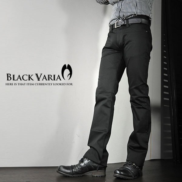 202950-bk BLACK VARIA 定番 スリムストレッチ 綿サテンブーツカットパンツ 無地 シンプル メンズ(ブラック黒) S29 股上浅め きれいめ_画像1