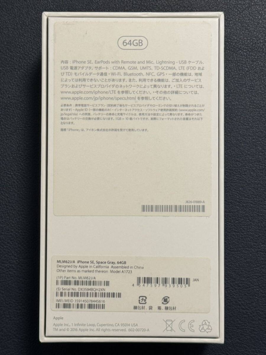 Apple iPhone SE 第1世代 Space Gray スペースグレー 64GB Apple iPhone SE 第1世代 Space Gray スペースグレー 64GB
