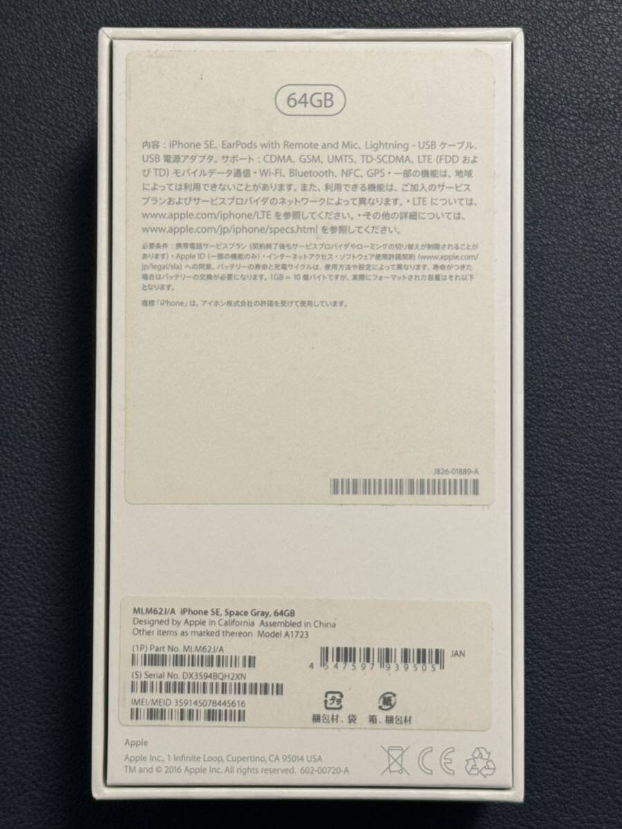 Apple iPhone SE 第1世代 Space Gray スペースグレー 64GB MLM62J/A SIMフリー版の画像10