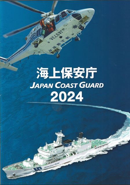 海上保安庁３０メートル型巡視艇ＰＣ１３０はやなみ竣工記念写真とパンフレットの画像2