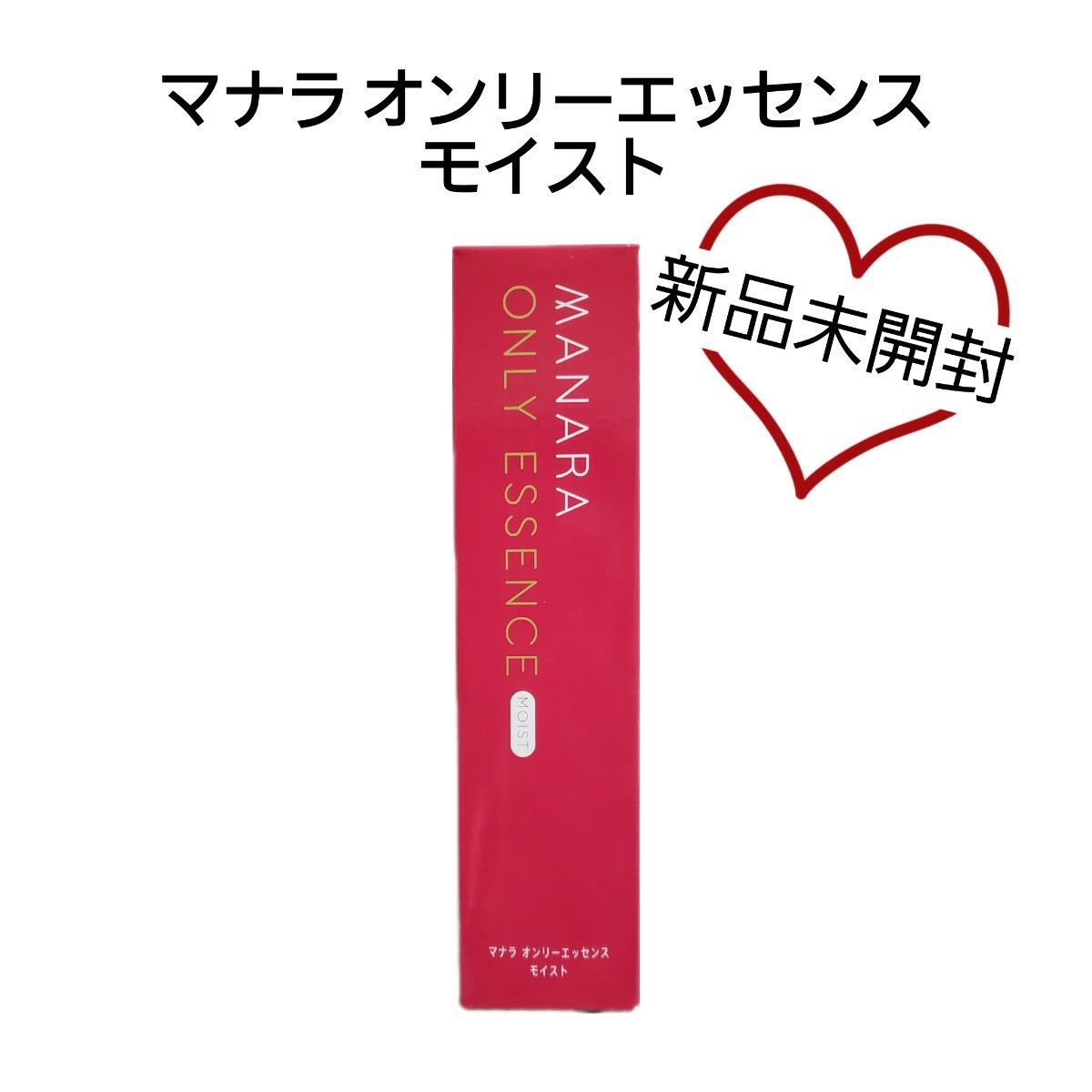 値下げしました！早い者勝ち！ マナラホットクレンジングゲル マッサージプラス マナラオンリーエッセンスモイスト 