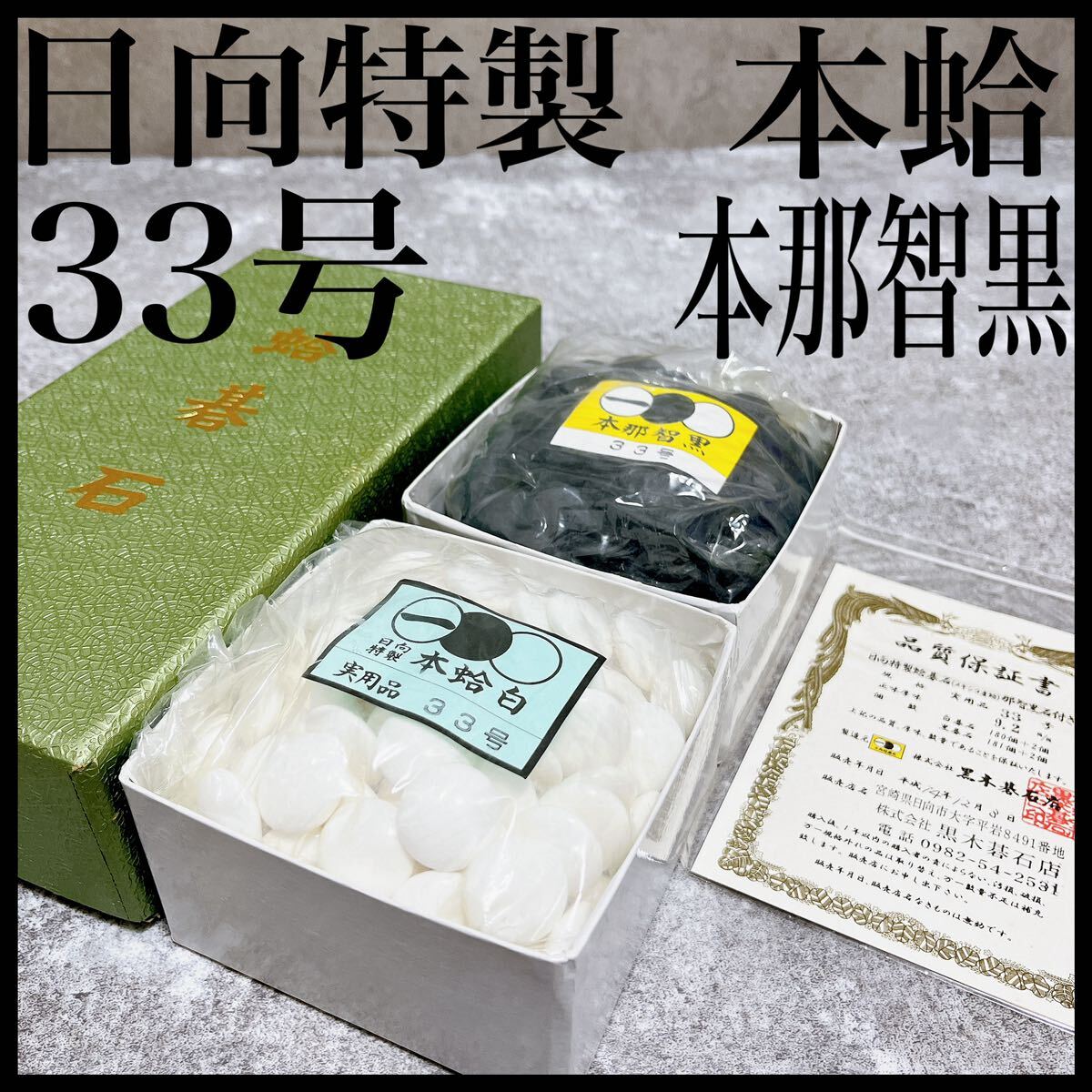 日本郵便局名鑑・上下巻/郵便局の設置・改称・廃止等の沿革を 日本郵便局名鑑・上下巻/郵便局の設置・改称・廃止等の沿革を