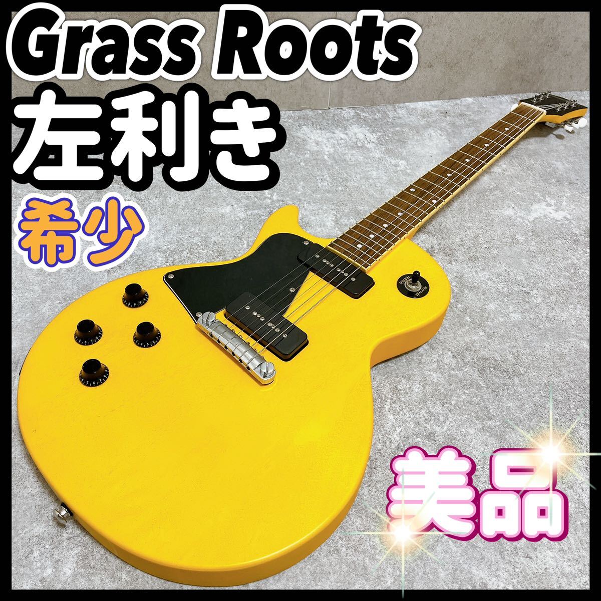 グラスルーツ レスポールスペャル 左利き レフティ TVイエロー Yellow 黄色 ESP Grass Roots エレキギター G-LS-57_画像1