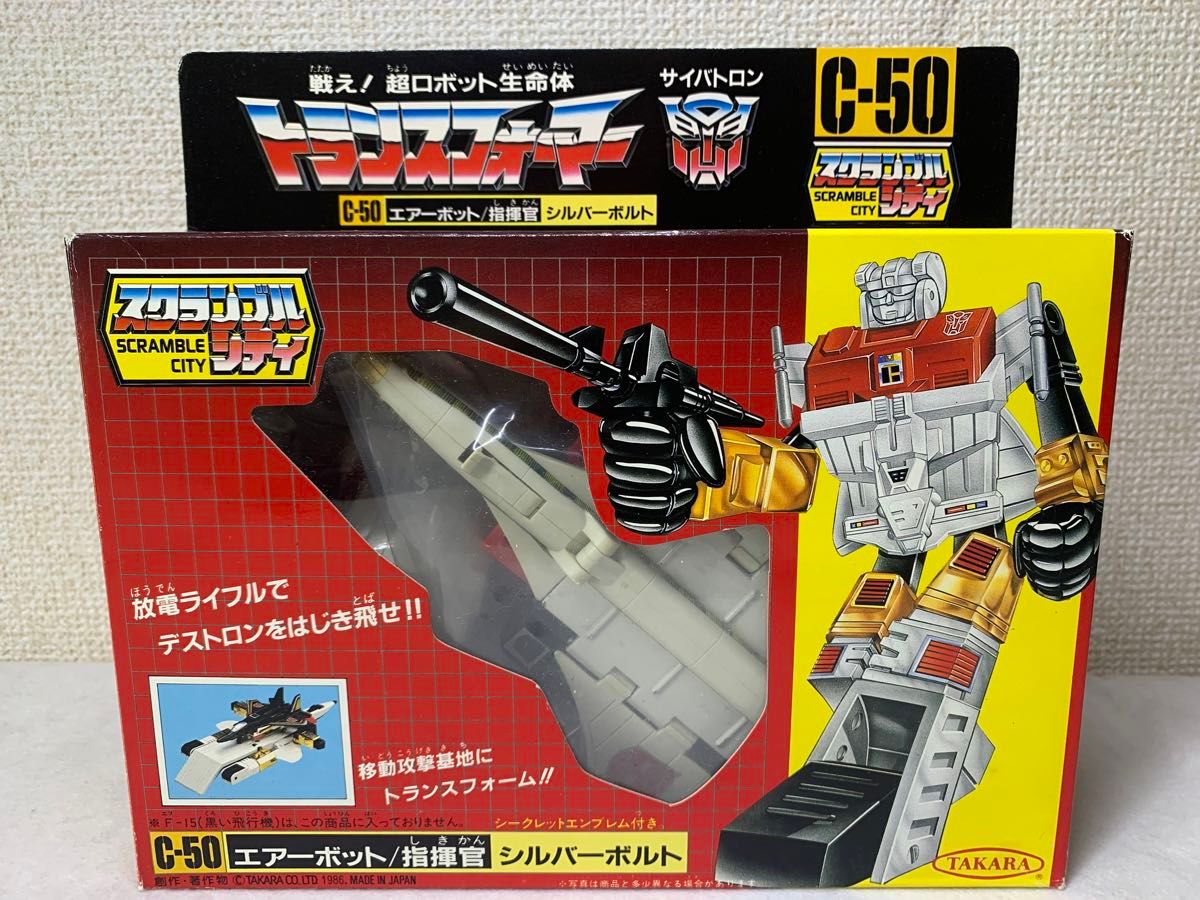 トランスフォーマー  C-50  シルバーボルト　G1タカラ　当時物　ダイアクロン　ミクロマン　勇者　超合金　玩具　戦隊