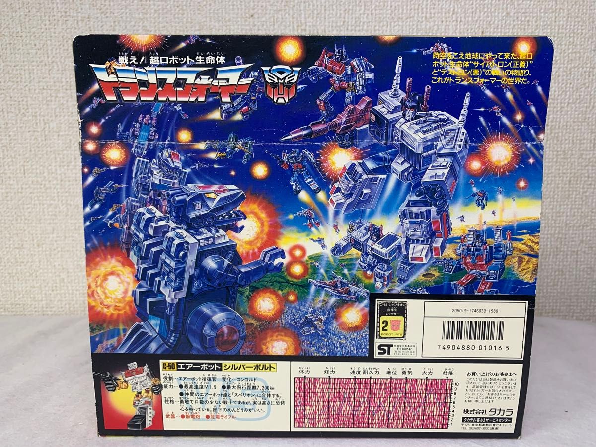 トランスフォーマー C-50 シルバーボルト G1タカラ 当時物 トランスフォーマー C-50 シルバーボルト G1タカラ 当時物