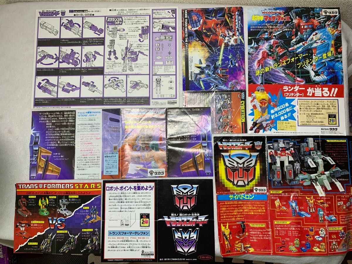 美品 トランスフォーマー D-55 メナゾール 当時物G1 タカラ 美品 トランスフォーマー D-55 メナゾール 当時物G1 タカラ