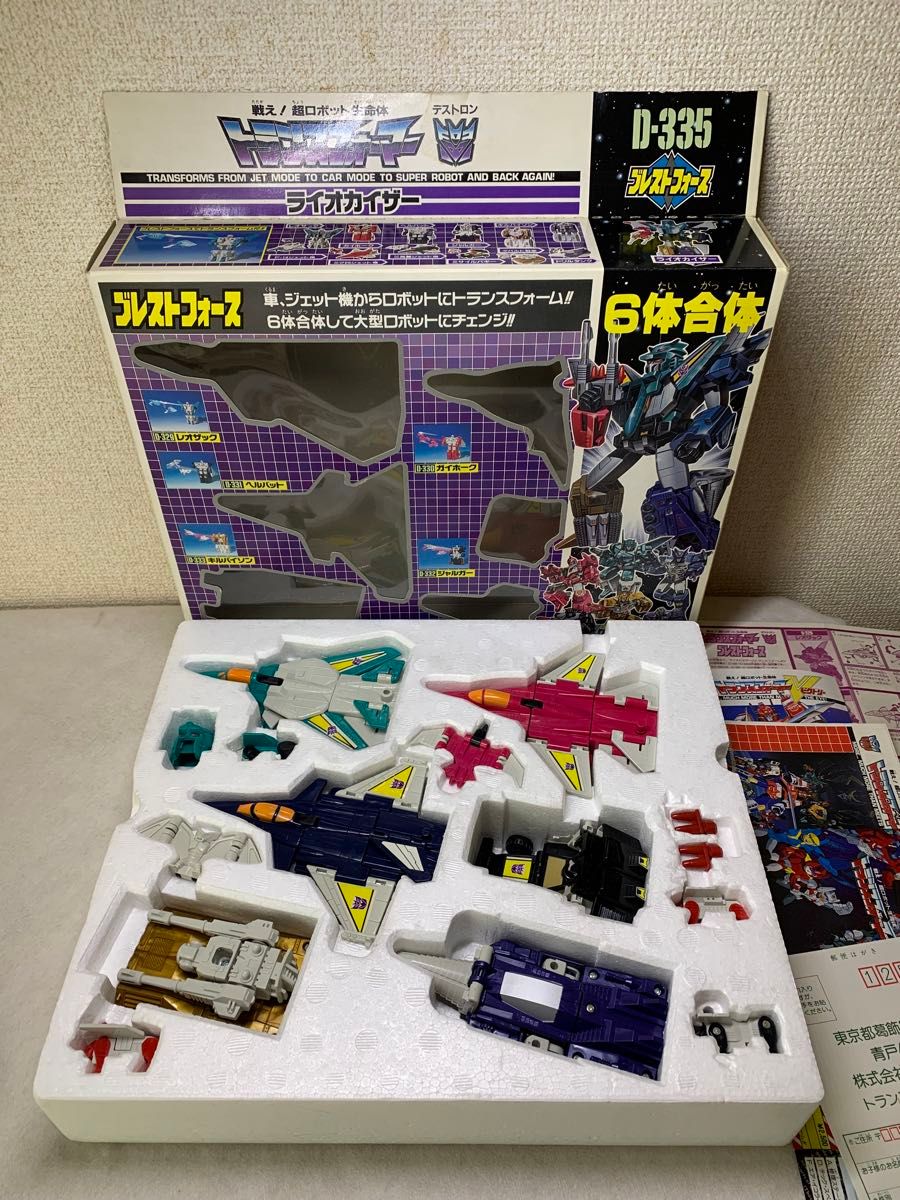 極上美品 トランスフォーマー D-335 ライオカイザー 当時物 G1