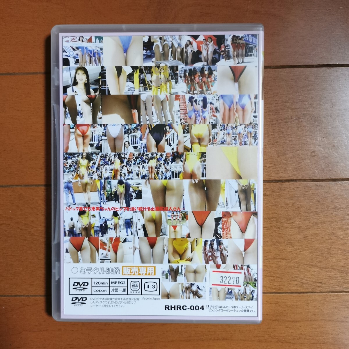 必撮Hips レースクィーンコレクション DVD中山恵美の画像2