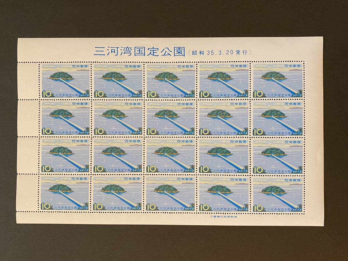 * quasi-national park stamp Mikawa . bamboo island 1 seat unused 