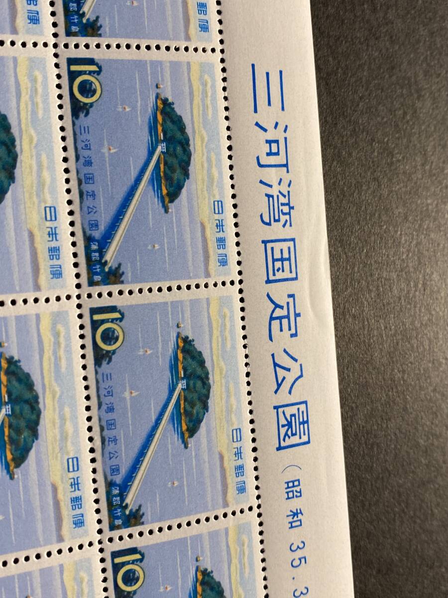 * quasi-national park stamp Mikawa . bamboo island 1 seat unused 