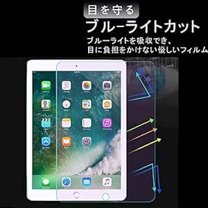 【ブルーライトカット】iPad mini 5 2019/mini4 ガラスフィルム 3倍強化旭硝子 液晶保護 9H スクラッチ防止_画像6