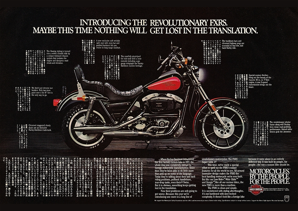 ポスター★1982 ハーレーダビッドソン FXRS スーパーグライド2☆Harley-Davidson/ショベル/AMF_420297mm