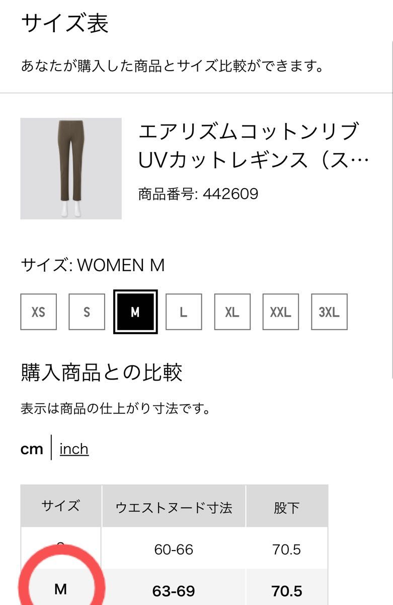 ユニクロ　エアリズムコットンUVカットリブレギンス（10分丈）（スリット） AlRism  M オリーブ