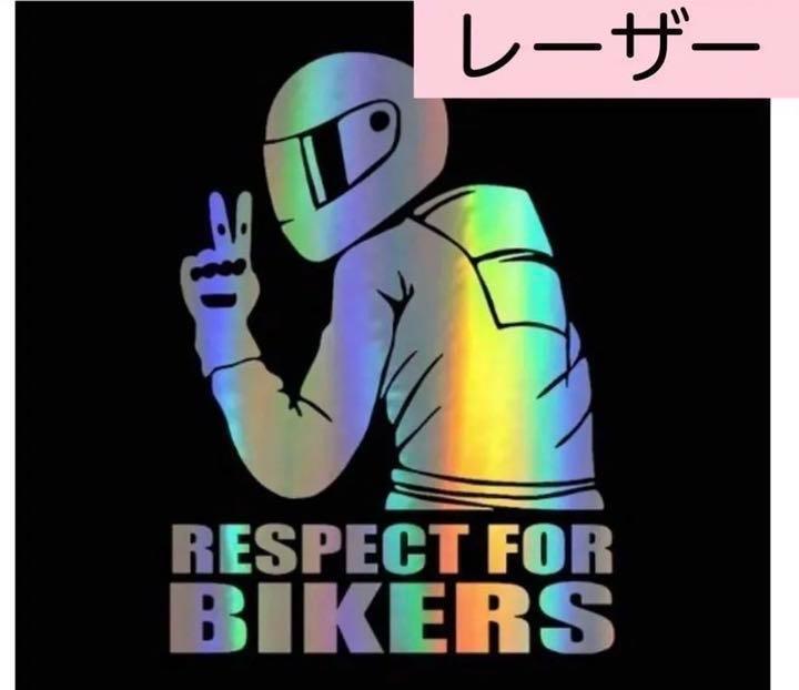 おもしろ　車　バイク　ステッカー　ユニークシール【 BIKERS】シルバー色_画像3