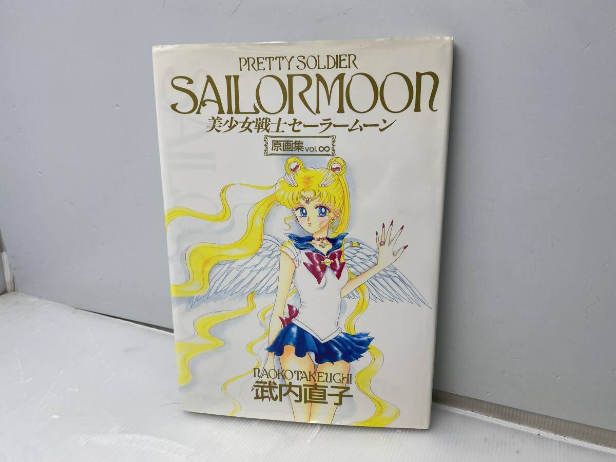 Yahoo!オークション - 美少女戦士セーラームーン 原画集 Vol Yahoo!オークション - 美少女戦士セーラームーン 原画集 Vol