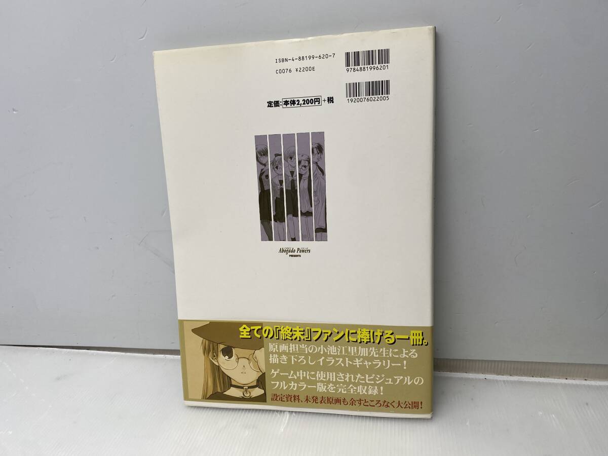 ★設定資料集★GAMEST EX SERIES 終末の過ごし方 オフィシャルアートワークス 平成11年初板 新声社【中古/現状品】の画像3