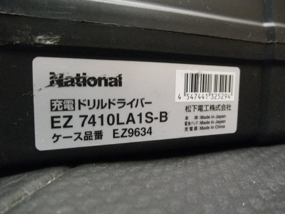 中古品 National ナショナル 3.6V 充電ドリルドライバー EZ7410LA1S-B ペンドラの画像7