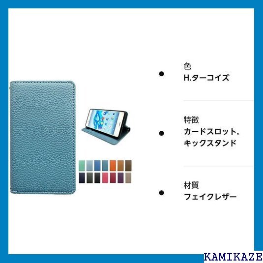 F-05J ARROWS Be/F-03H ARROW 型カバー スマホケース スマホカバー turquoise 193_画像8