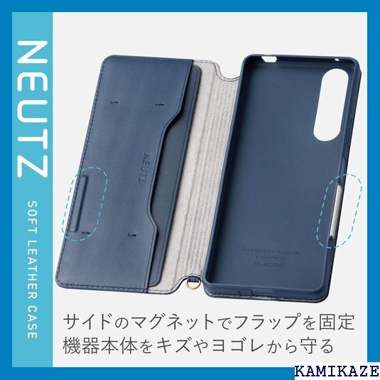 エレコム Xperia 1 II ケース NEUTS き スタンド機能 ネイビー PM-X201PLFY2NV 760