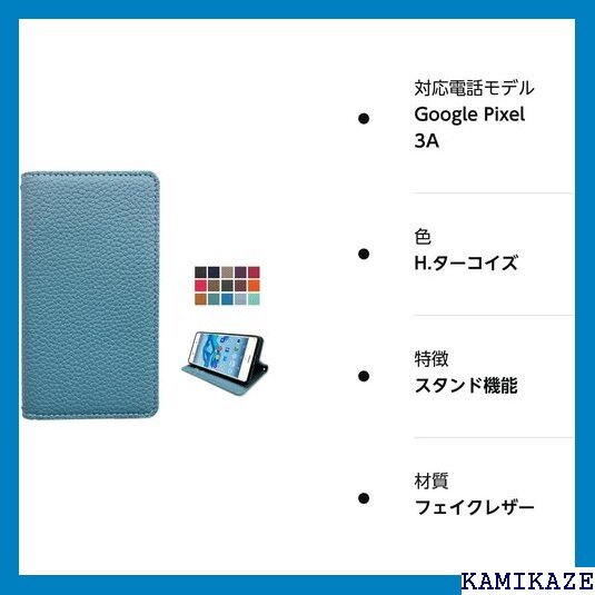 Google Pixel 3a ケース 手帳型 カバー ー 手帳 手帳型ケース 手帳型カバー turquoise 1276