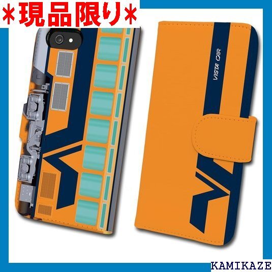 近鉄30000系ビスタカー 鉄道スマホケース No.9 /iPhone8/iPhone7用 tc-t-096-7 2951